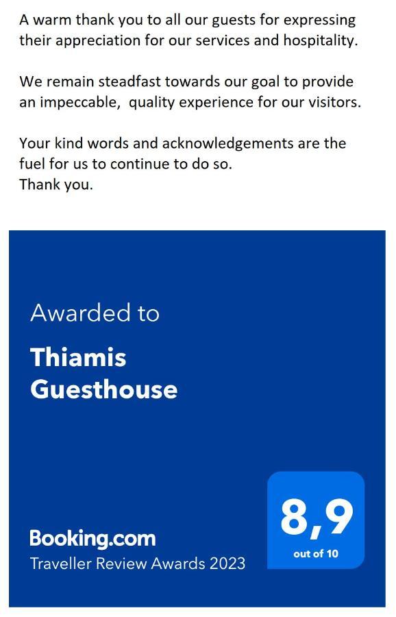 Thiamis Guesthouse Doliana ภายนอก รูปภาพ